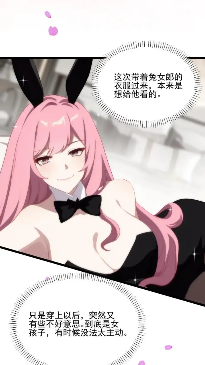 漫画《反派：被偷听心声后，女主想当我后宫！？》第109话第18张图