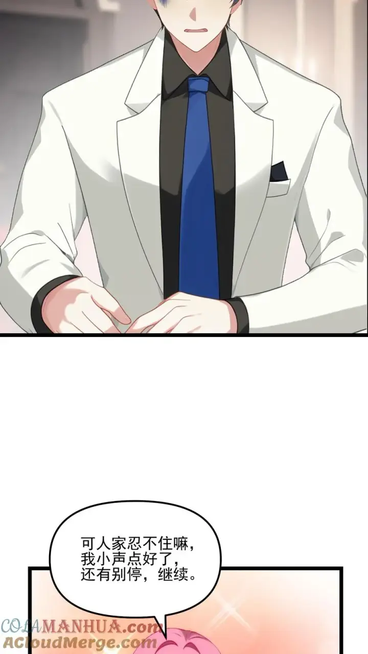 漫画《反派：被偷听心声后，女主想当我后宫！？》第109话第5张图