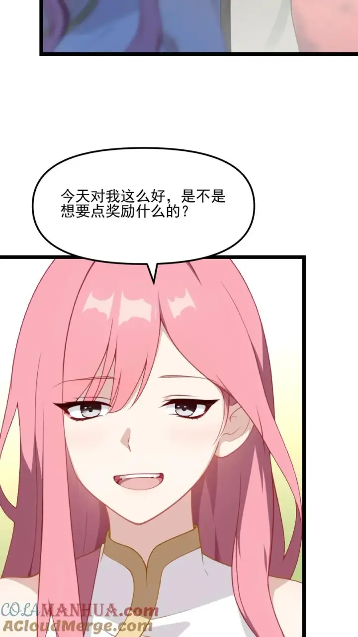 漫画《反派：被偷听心声后，女主想当我后宫！？》第109话第9张图