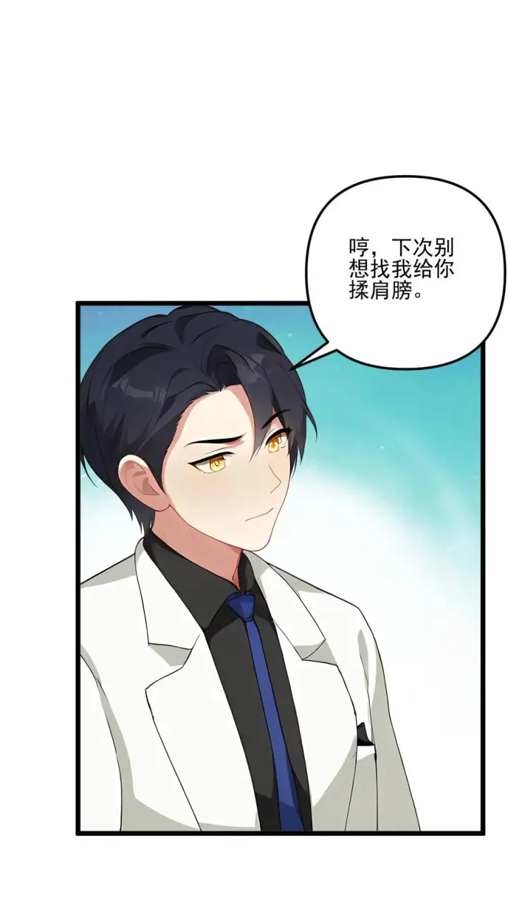 漫画《反派：被偷听心声后，女主想当我后宫！？》第110话第10张图