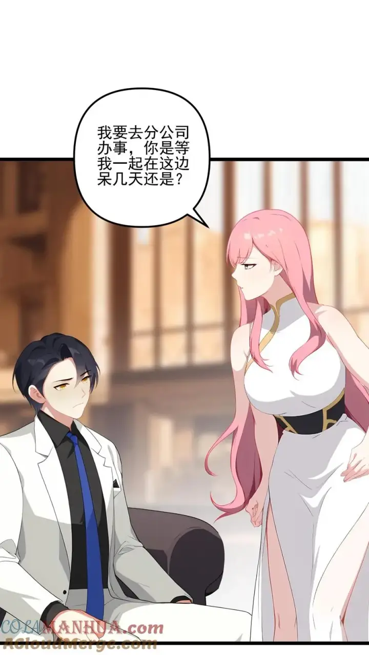 漫画《反派：被偷听心声后，女主想当我后宫！？》第110话第11张图