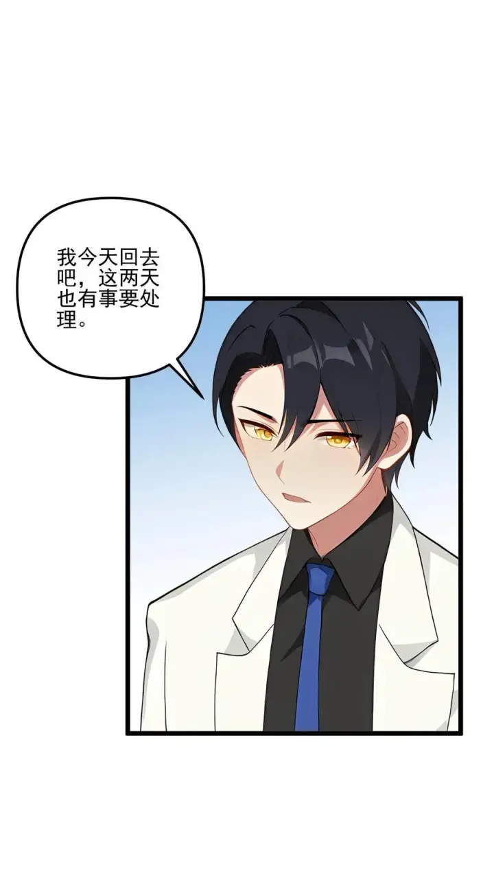 漫画《反派：被偷听心声后，女主想当我后宫！？》第110话第12张图