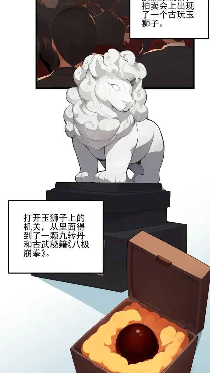 漫画《反派：被偷听心声后，女主想当我后宫！？》第110话第14张图
