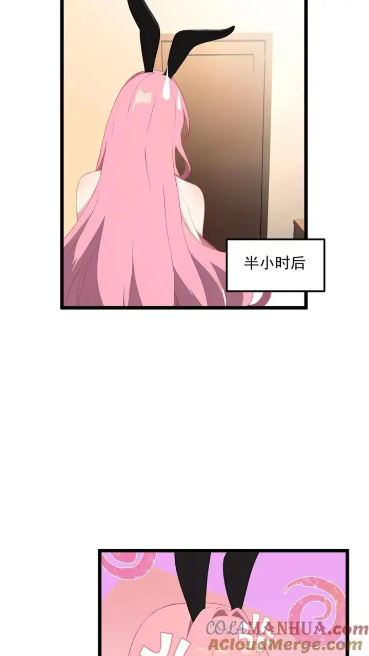 漫画《反派：被偷听心声后，女主想当我后宫！？》第110话第3张图
