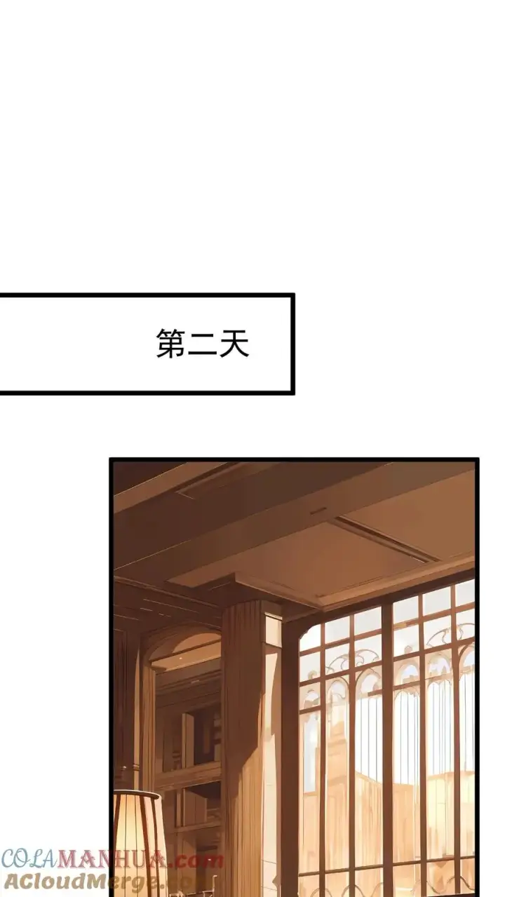 漫画《反派：被偷听心声后，女主想当我后宫！？》第110话第5张图