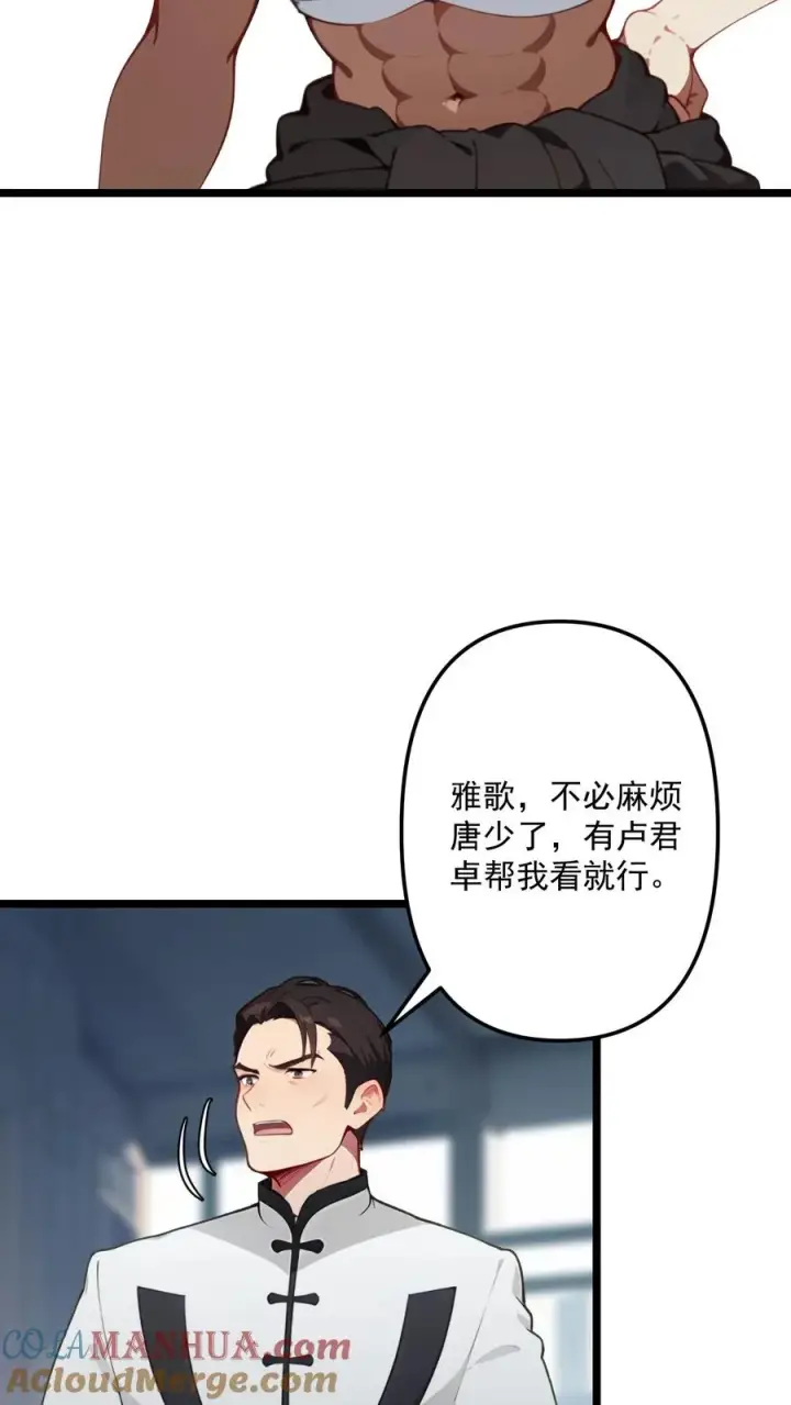 漫画《反派：被偷听心声后，女主想当我后宫！？》第111话第13张图