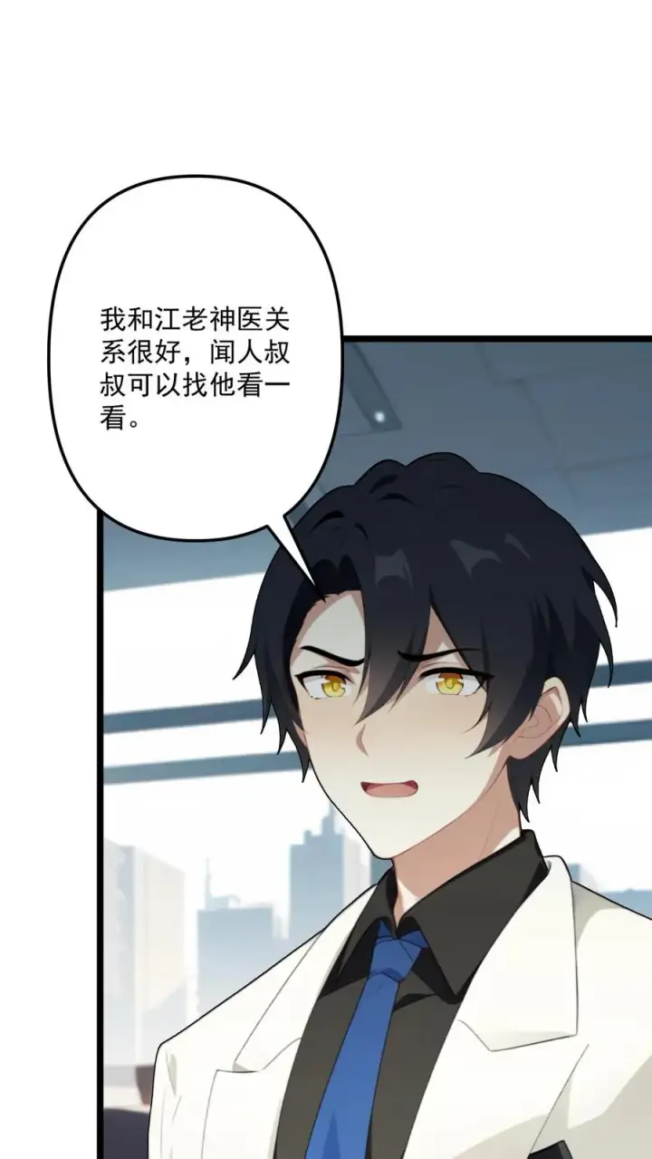 漫画《反派：被偷听心声后，女主想当我后宫！？》第111话第16张图