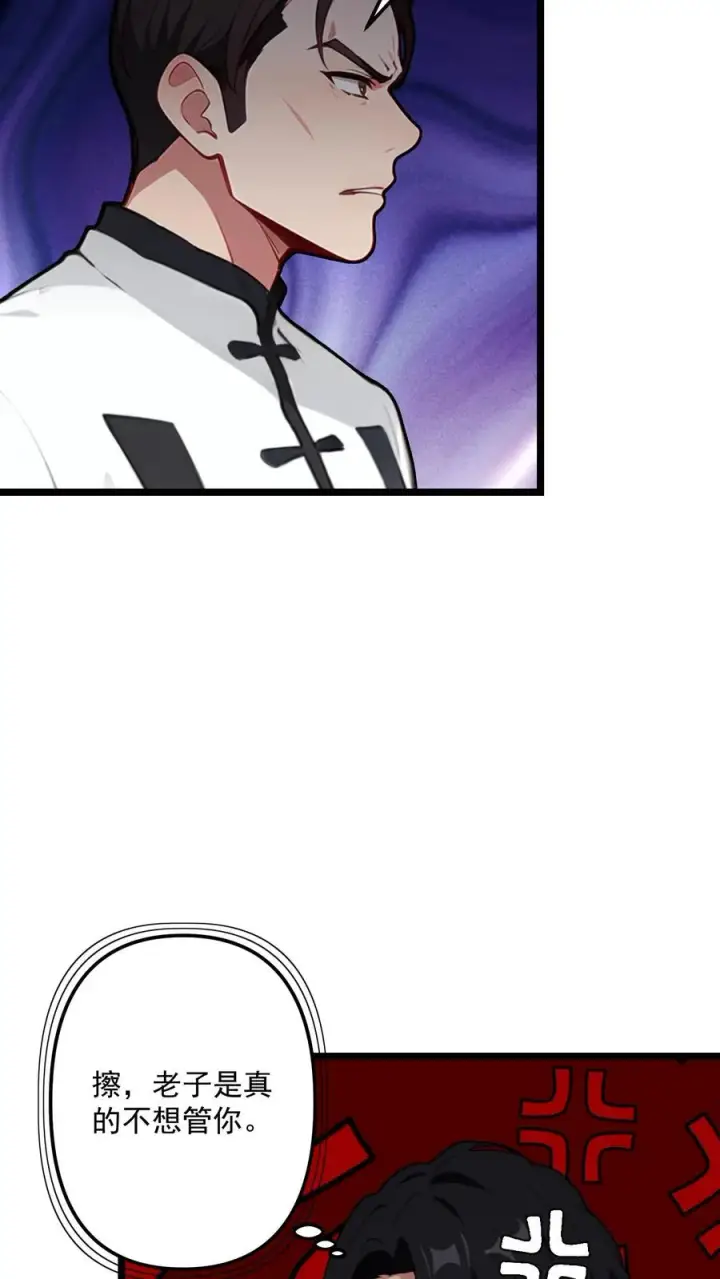 漫画《反派：被偷听心声后，女主想当我后宫！？》第111话第20张图