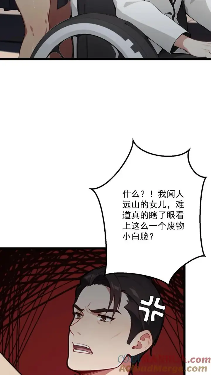 漫画《反派：被偷听心声后，女主想当我后宫！？》第111话第23张图