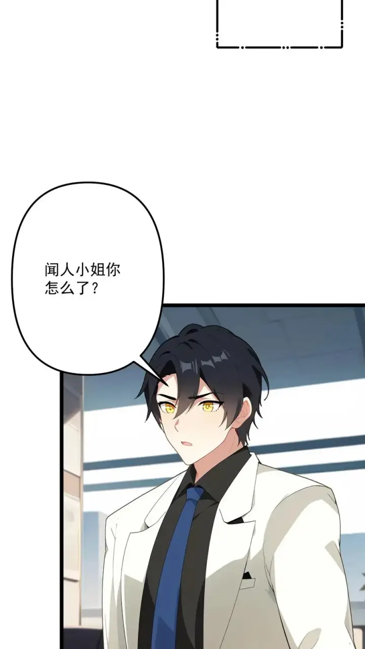 漫画《反派：被偷听心声后，女主想当我后宫！？》第111话第6张图