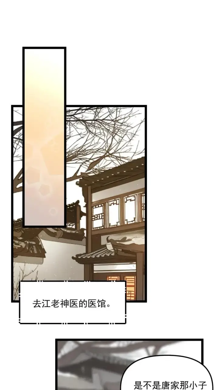 漫画《反派：被偷听心声后，女主想当我后宫！？》第112话第14张图