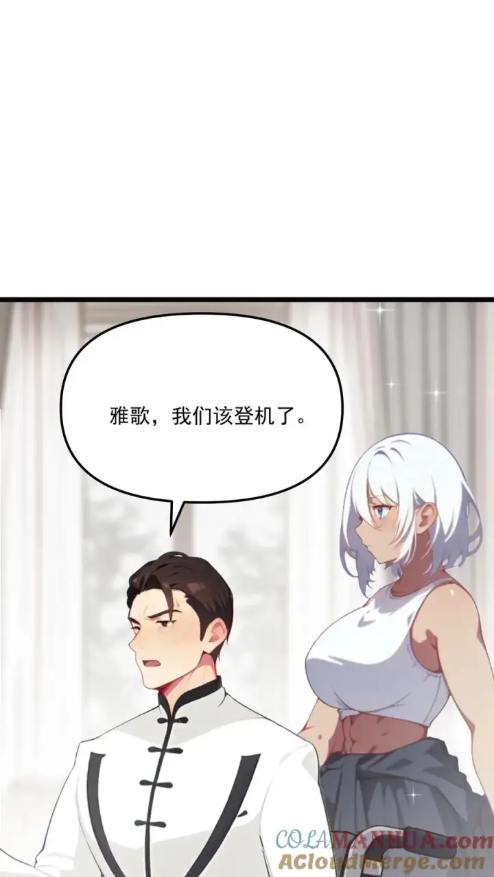 漫画《反派：被偷听心声后，女主想当我后宫！？》第112话第3张图