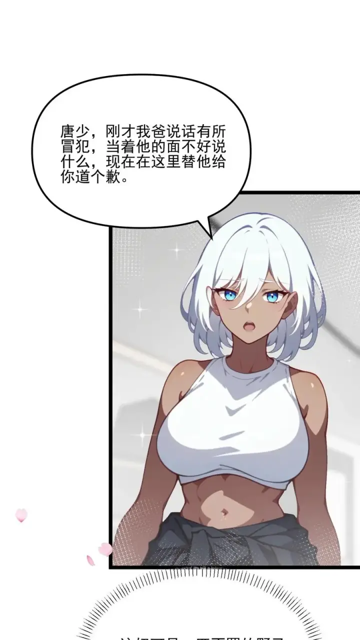 漫画《反派：被偷听心声后，女主想当我后宫！？》第112话第8张图