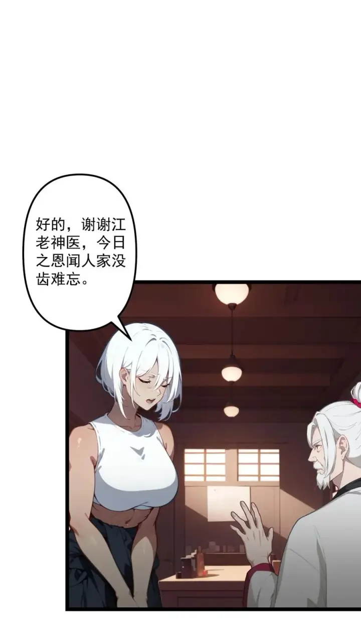 漫画《反派：被偷听心声后，女主想当我后宫！？》第113话第10张图