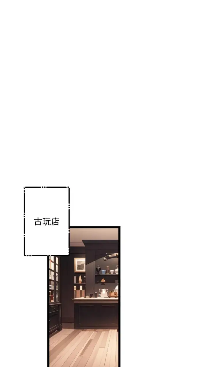 漫画《反派：被偷听心声后，女主想当我后宫！？》第113话第18张图