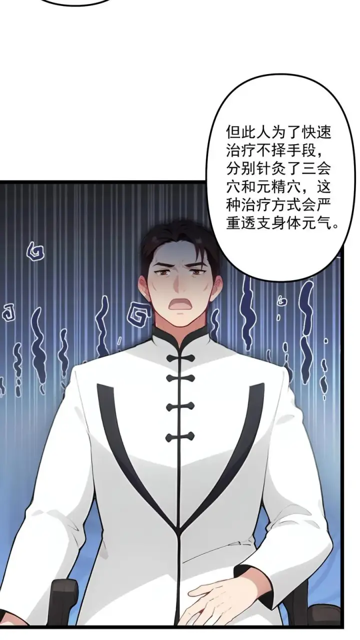 漫画《反派：被偷听心声后，女主想当我后宫！？》第113话第4张图
