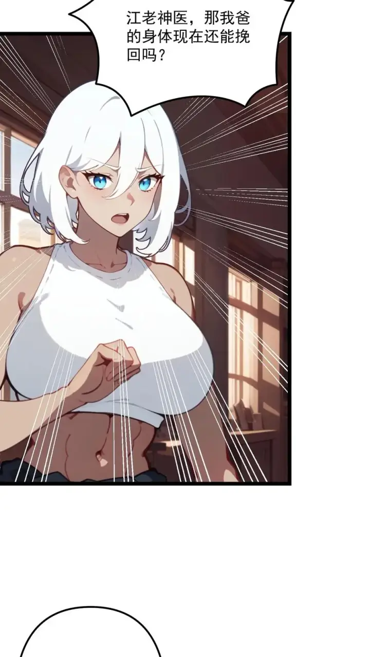 漫画《反派：被偷听心声后，女主想当我后宫！？》第113话第8张图