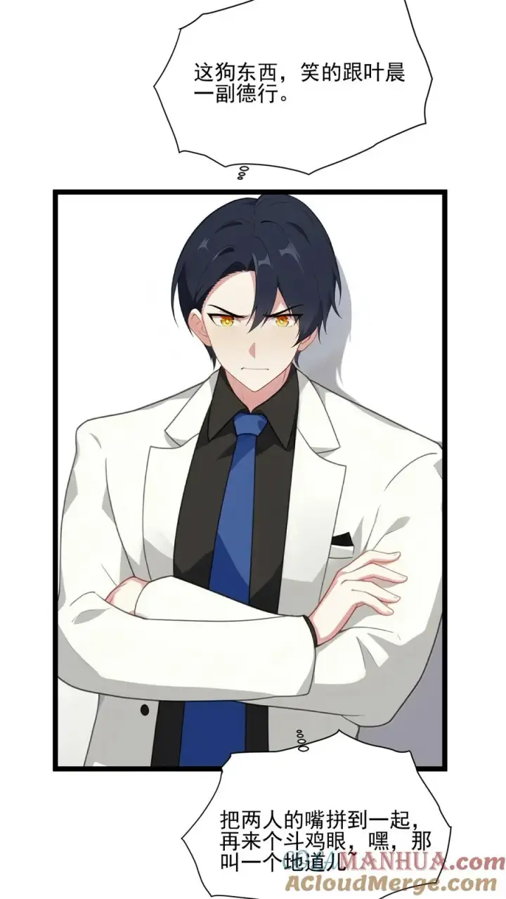 漫画《反派：被偷听心声后，女主想当我后宫！？》第114话第13张图