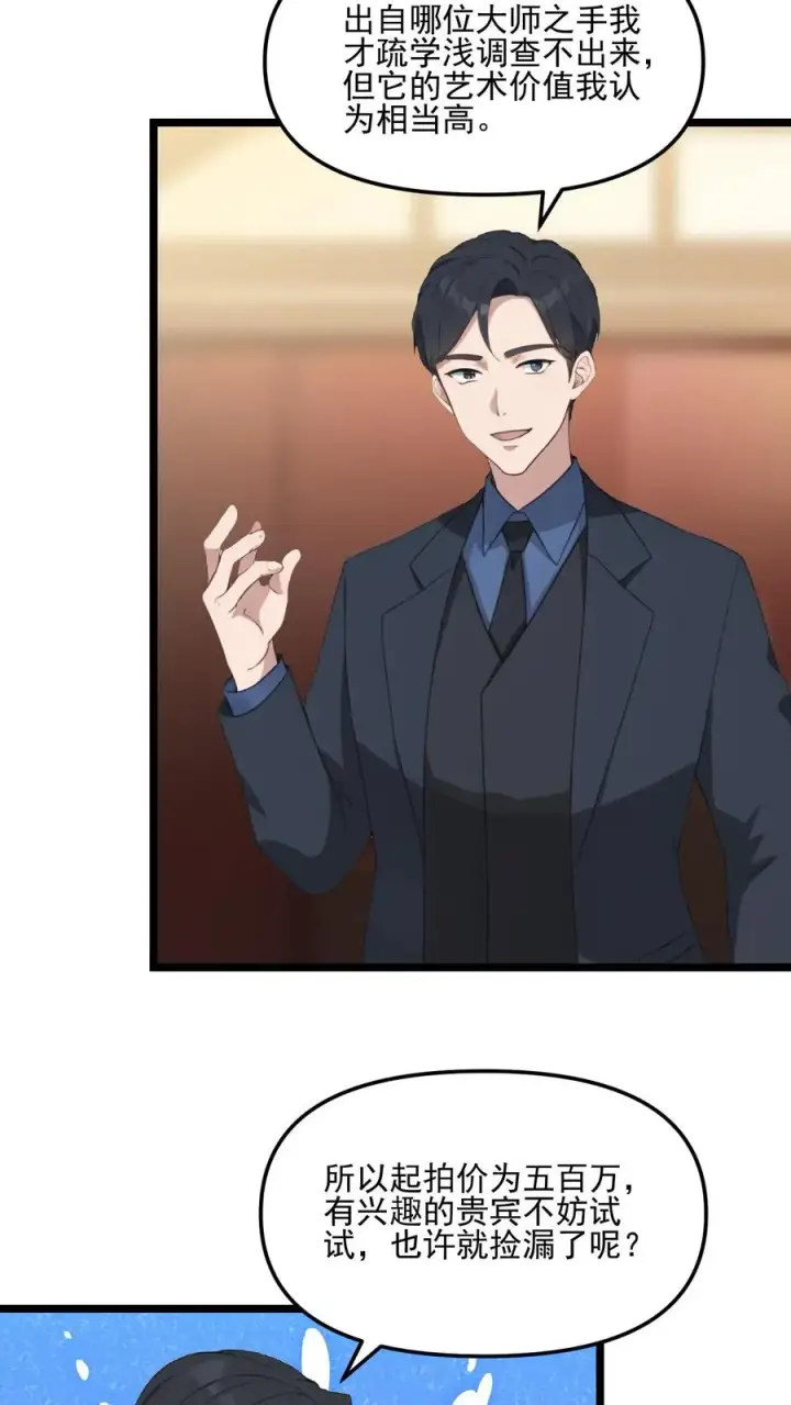 漫画《反派：被偷听心声后，女主想当我后宫！？》第114话第18张图