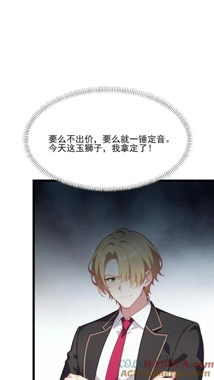 漫画《反派：被偷听心声后，女主想当我后宫！？》第114话第21张图