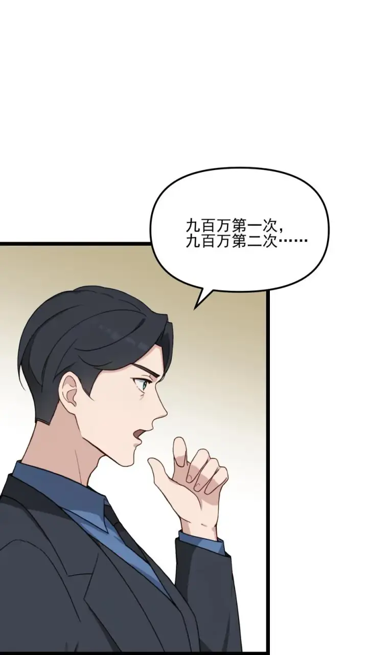 漫画《反派：被偷听心声后，女主想当我后宫！？》第114话第24张图