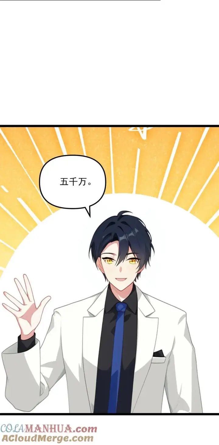 漫画《反派：被偷听心声后，女主想当我后宫！？》第114话第25张图