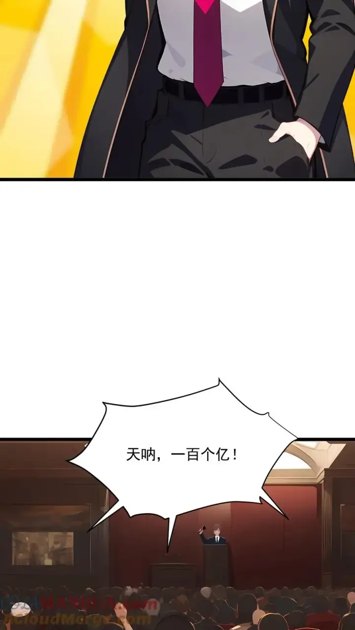 漫画《反派：被偷听心声后，女主想当我后宫！？》第115话第11张图