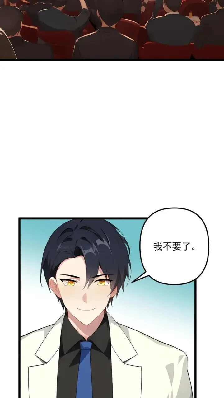 漫画《反派：被偷听心声后，女主想当我后宫！？》第115话第12张图