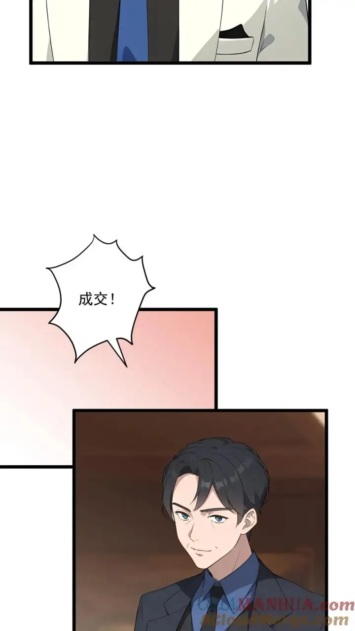 漫画《反派：被偷听心声后，女主想当我后宫！？》第115话第13张图