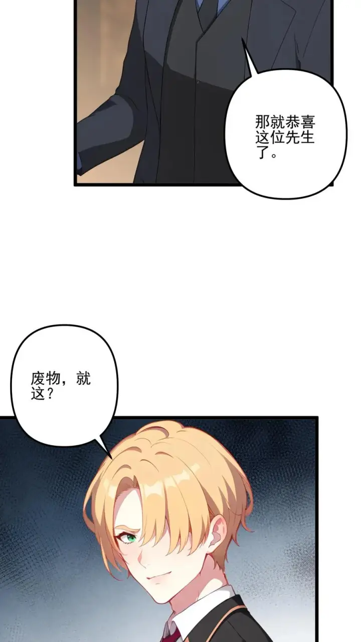 漫画《反派：被偷听心声后，女主想当我后宫！？》第115话第14张图