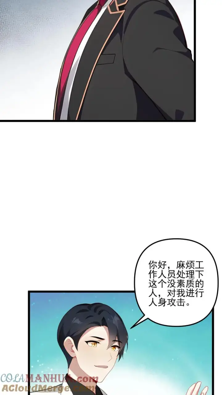 漫画《反派：被偷听心声后，女主想当我后宫！？》第115话第15张图