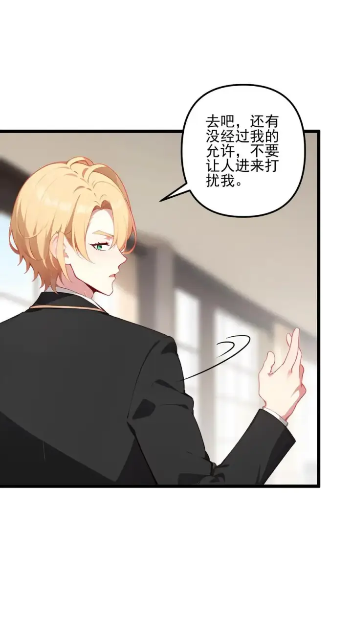 漫画《反派：被偷听心声后，女主想当我后宫！？》第115话第22张图