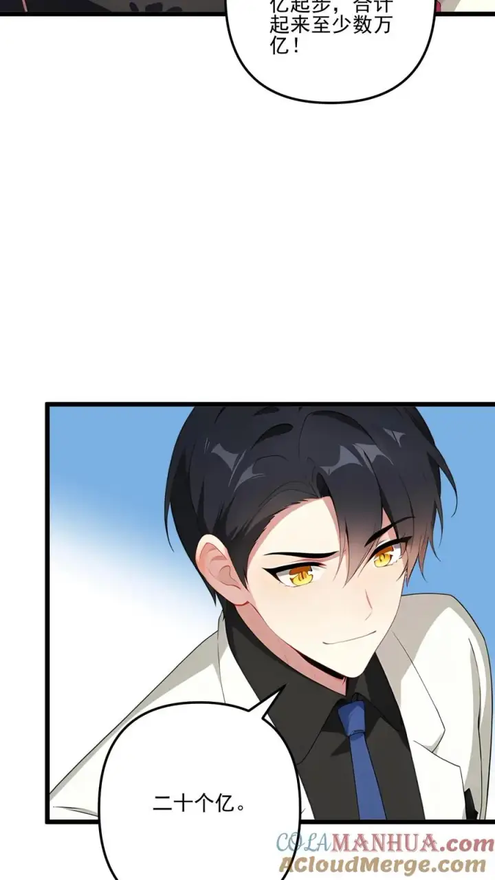 漫画《反派：被偷听心声后，女主想当我后宫！？》第115话第7张图