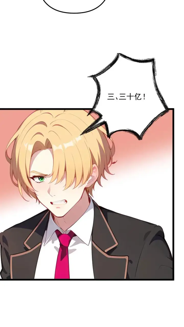 漫画《反派：被偷听心声后，女主想当我后宫！？》第115话第8张图