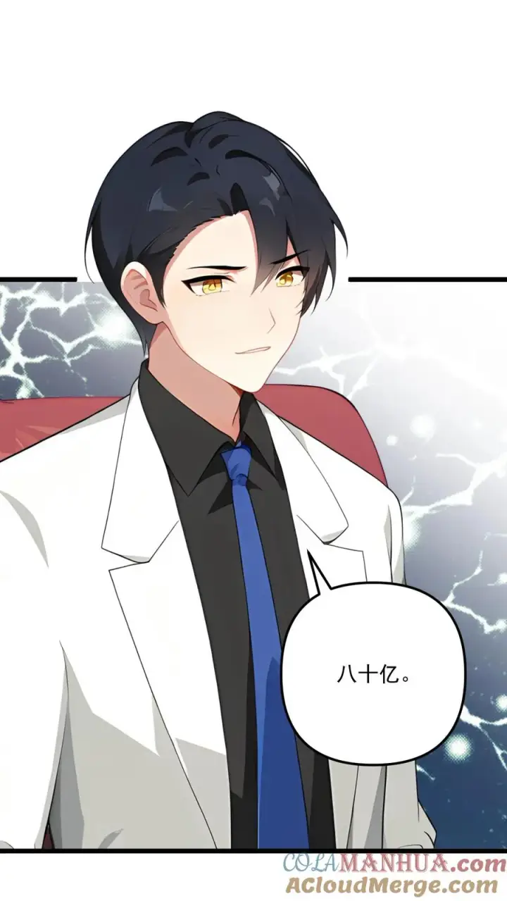 漫画《反派：被偷听心声后，女主想当我后宫！？》第115话第9张图