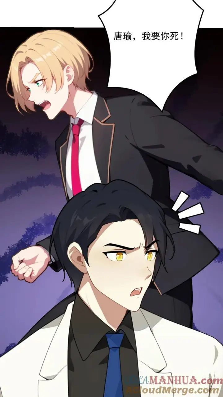 漫画《反派：被偷听心声后，女主想当我后宫！？》第116话第13张图