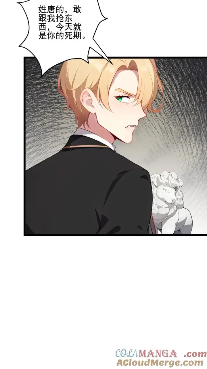 漫画《反派：被偷听心声后，女主想当我后宫！？》第117话第3张图