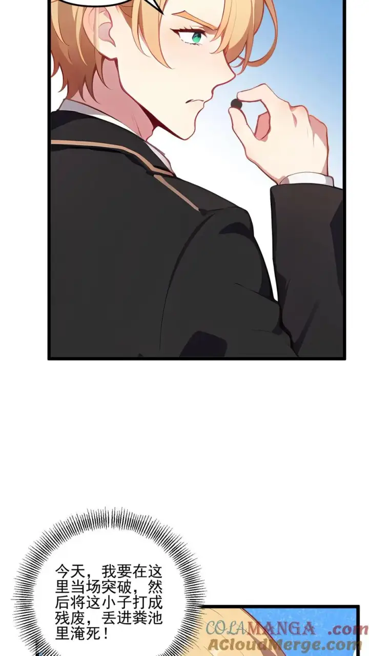 漫画《反派：被偷听心声后，女主想当我后宫！？》第117话第5张图