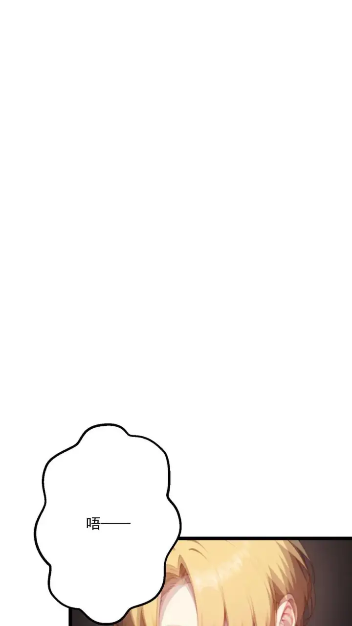 漫画《反派：被偷听心声后，女主想当我后宫！？》第119话第10张图