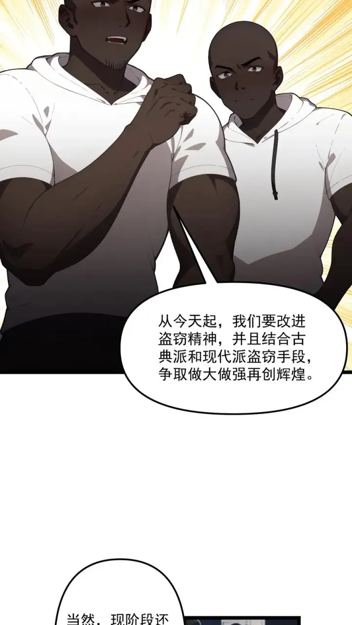 漫画《反派：被偷听心声后，女主想当我后宫！？》第119话第16张图