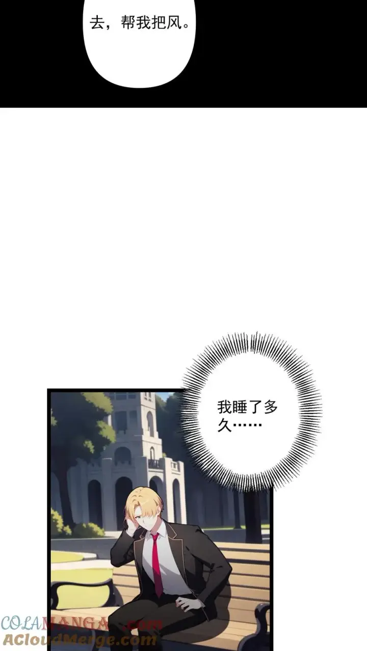 漫画《反派：被偷听心声后，女主想当我后宫！？》第119话第19张图