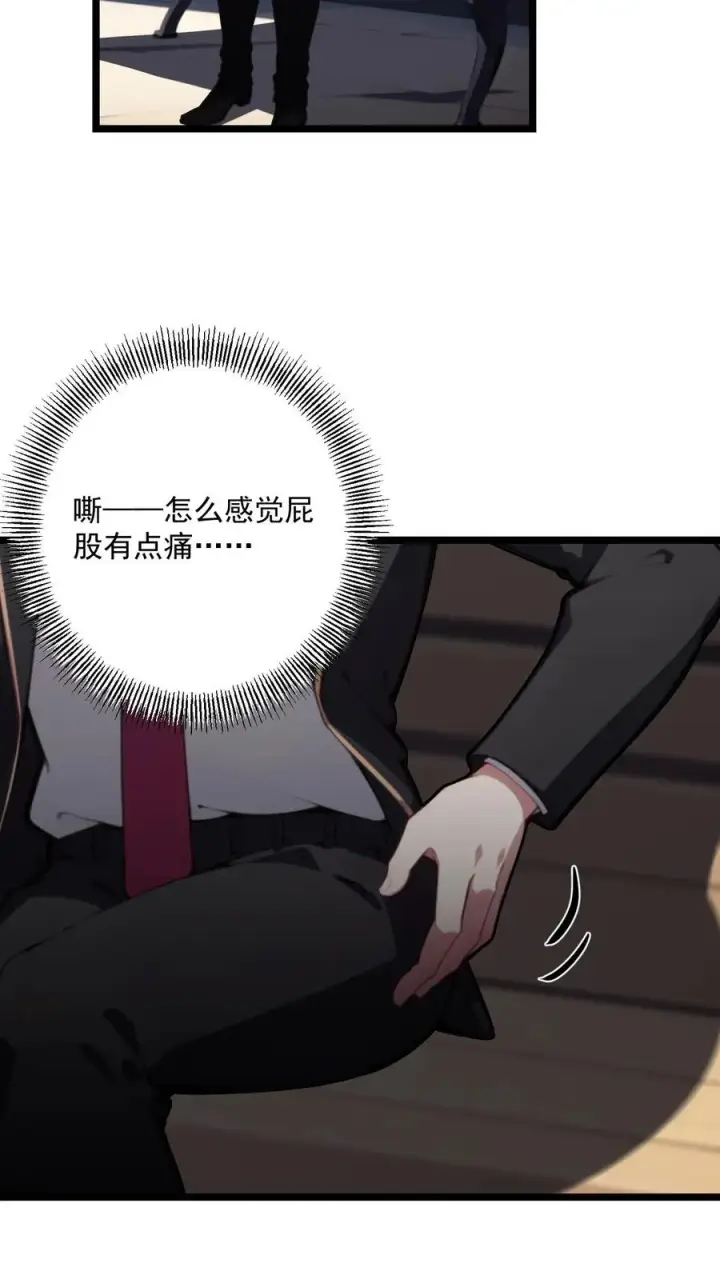 漫画《反派：被偷听心声后，女主想当我后宫！？》第119话第20张图