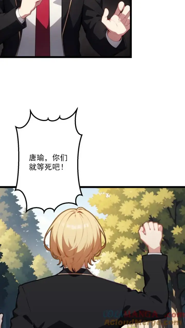 漫画《反派：被偷听心声后，女主想当我后宫！？》第119话第23张图