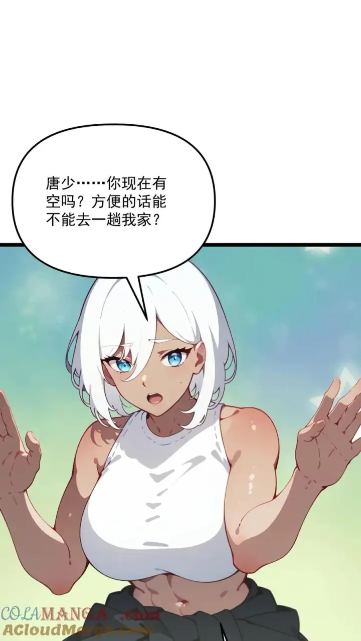 漫画《反派：被偷听心声后，女主想当我后宫！？》第119话第5张图