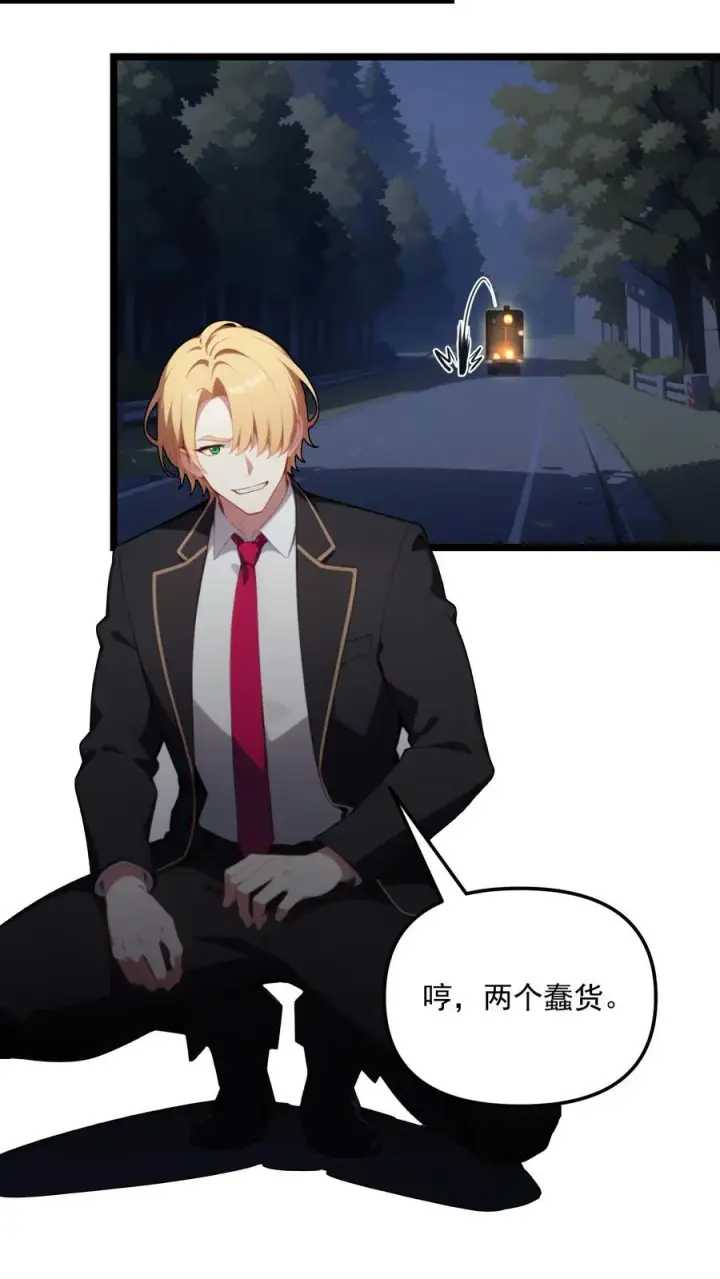 漫画《反派：被偷听心声后，女主想当我后宫！？》第119话第8张图