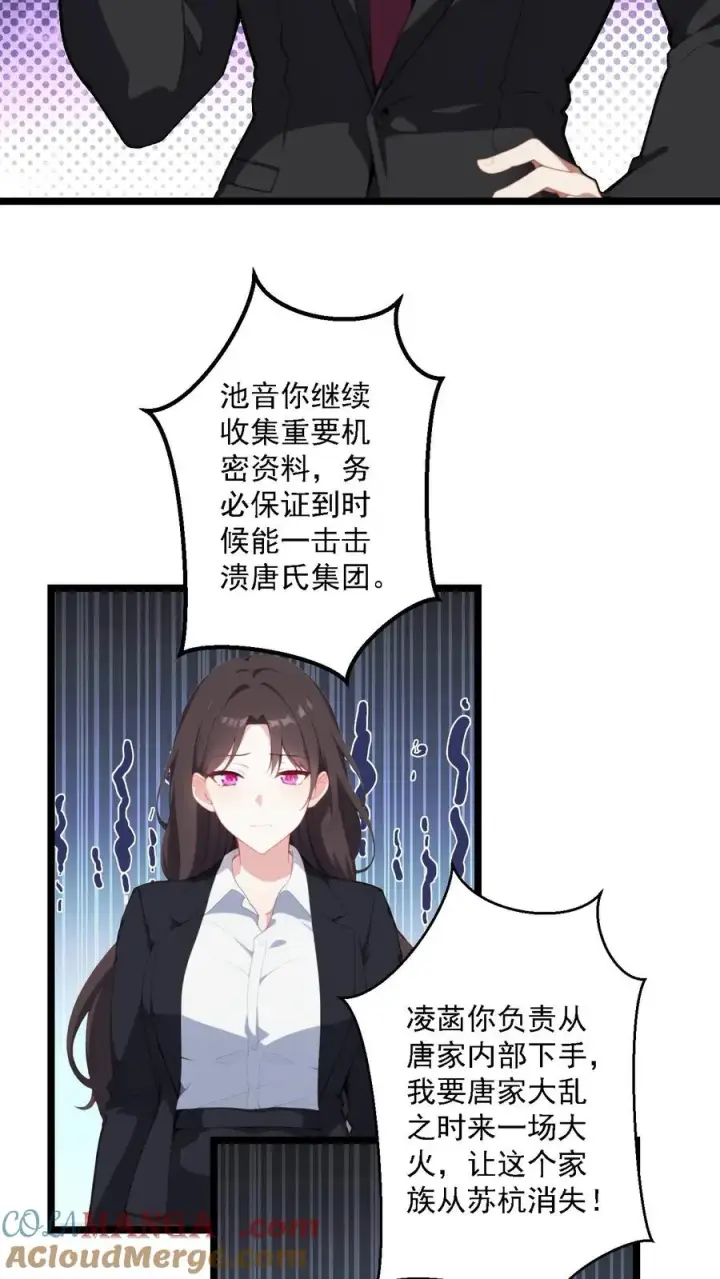漫画《反派：被偷听心声后，女主想当我后宫！？》第120话第13张图