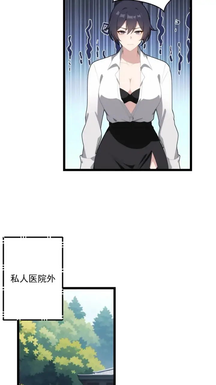 漫画《反派：被偷听心声后，女主想当我后宫！？》第120话第14张图