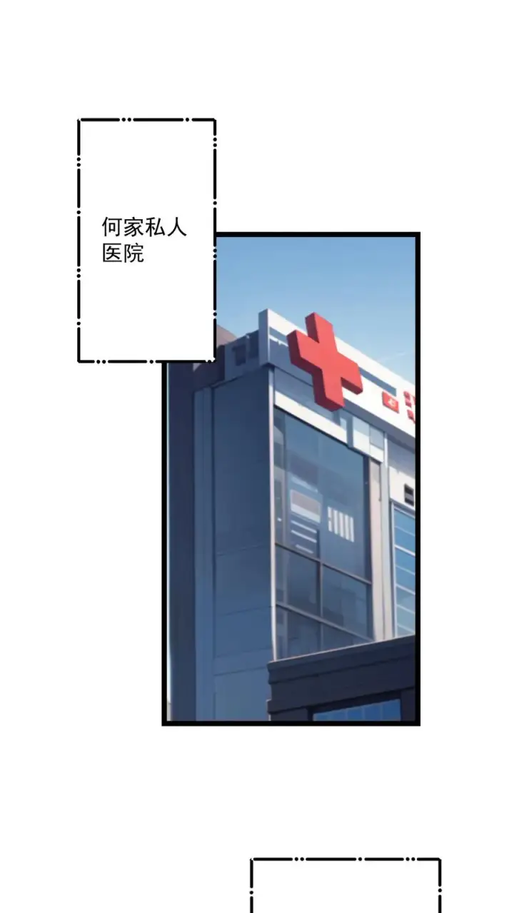漫画《反派：被偷听心声后，女主想当我后宫！？》第120话第2张图
