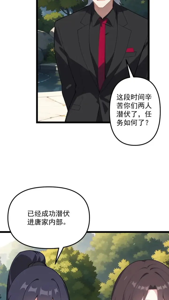 漫画《反派：被偷听心声后，女主想当我后宫！？》第120话第6张图
