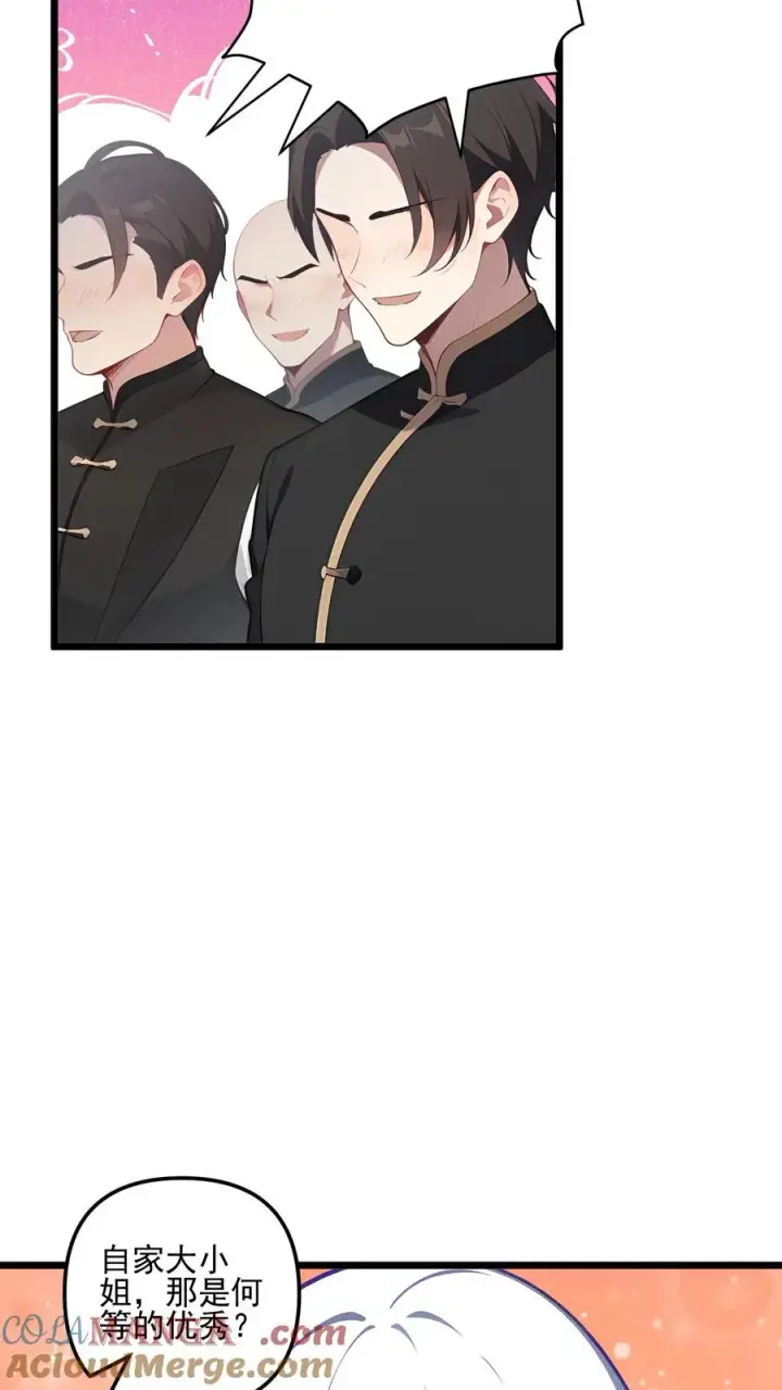 漫画《反派：被偷听心声后，女主想当我后宫！？》第121话第13张图